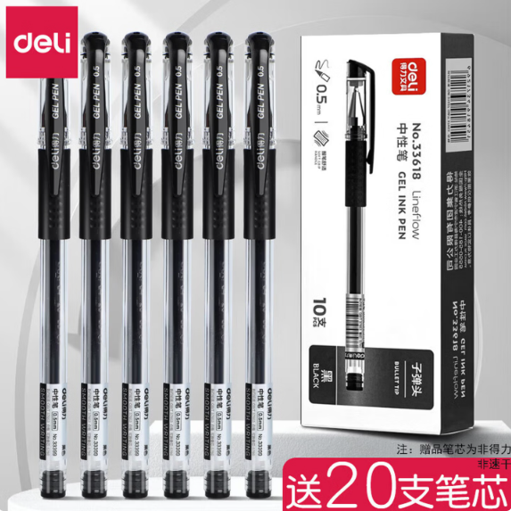 中性笔签字笔0.5mm子弹头黑笔水性笔顺滑速干