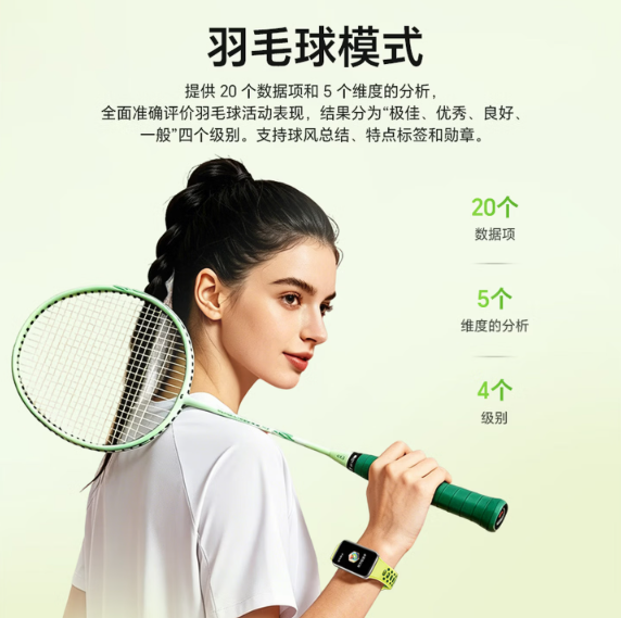 睡眠健康监测羽毛球模式运动手环智能手环nfc刷卡