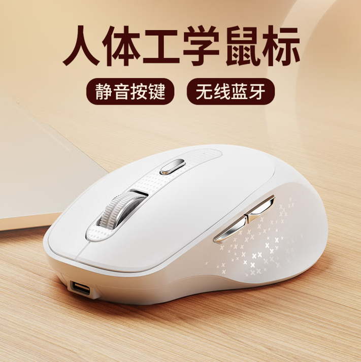无线蓝牙鼠标可充电式办公静轻音人体工学笔记本台式