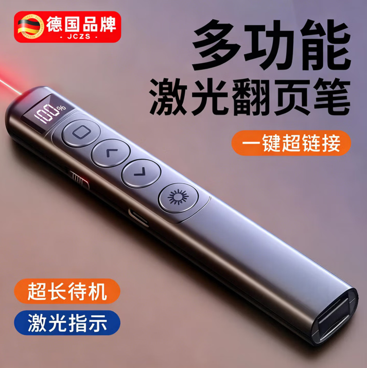 ppt翻页笔多功能激光幕布投影笔