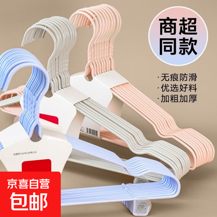 衣架成人加粗防滑加厚学生宿舍无痕挂衣架