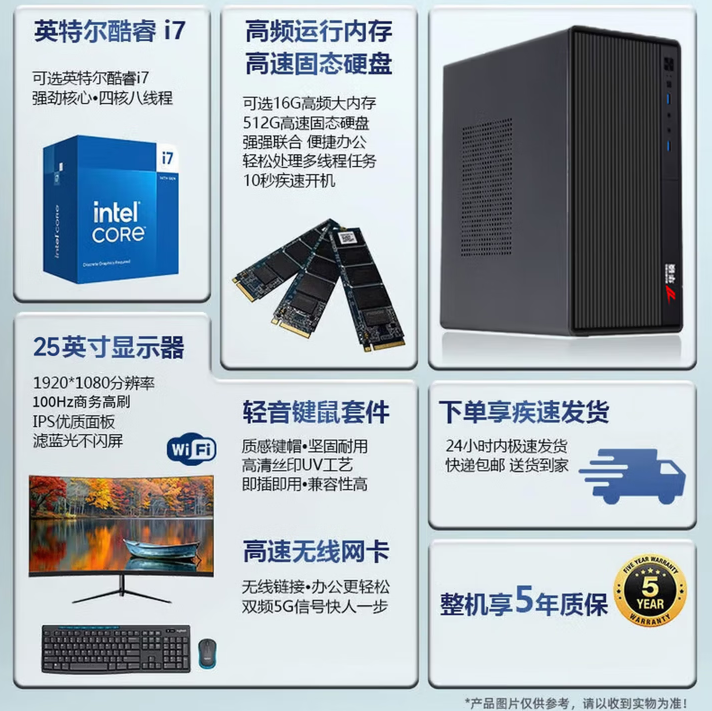 台式电脑主机台式机整机独显电竞游戏整机全套