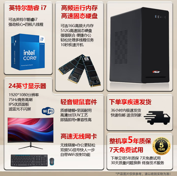 电脑主机台式机独显商务办公家用组装电脑全套